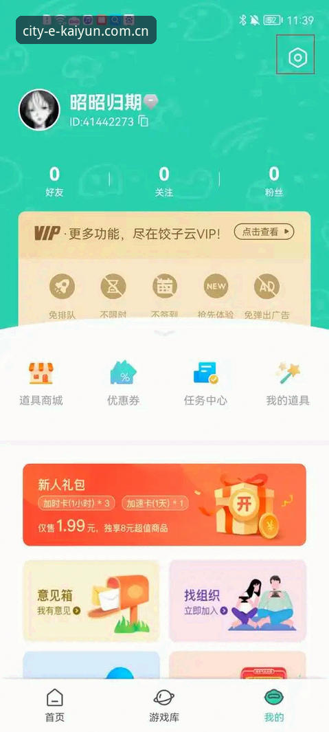 开云中国官网必备 开云中国入口2025实用指南:从官网直达路径到APP数据中心的完整操作手册