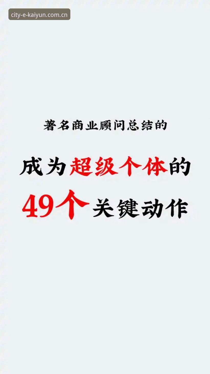 开云中国登录入口登录品牌首页怎么下载 搞懂开云中国入口的3个关键动作,别再走错门了